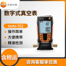 德图 testo552 数字式真空表