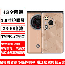 新款翻盖机自带戏曲王免费看戏曲电影翻盖老人机4G全网通大声大屏