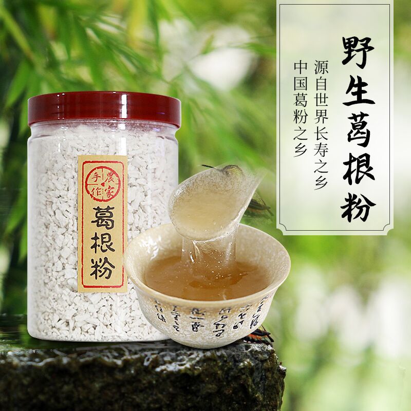 批发 野生葛根粉500克罐装农家深山柴葛粉网红代餐粉食品钟祥特产