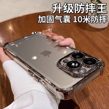 太空壳电镀四角防摔适用iPhone15手机壳自带镜头膜苹果14透明硬套