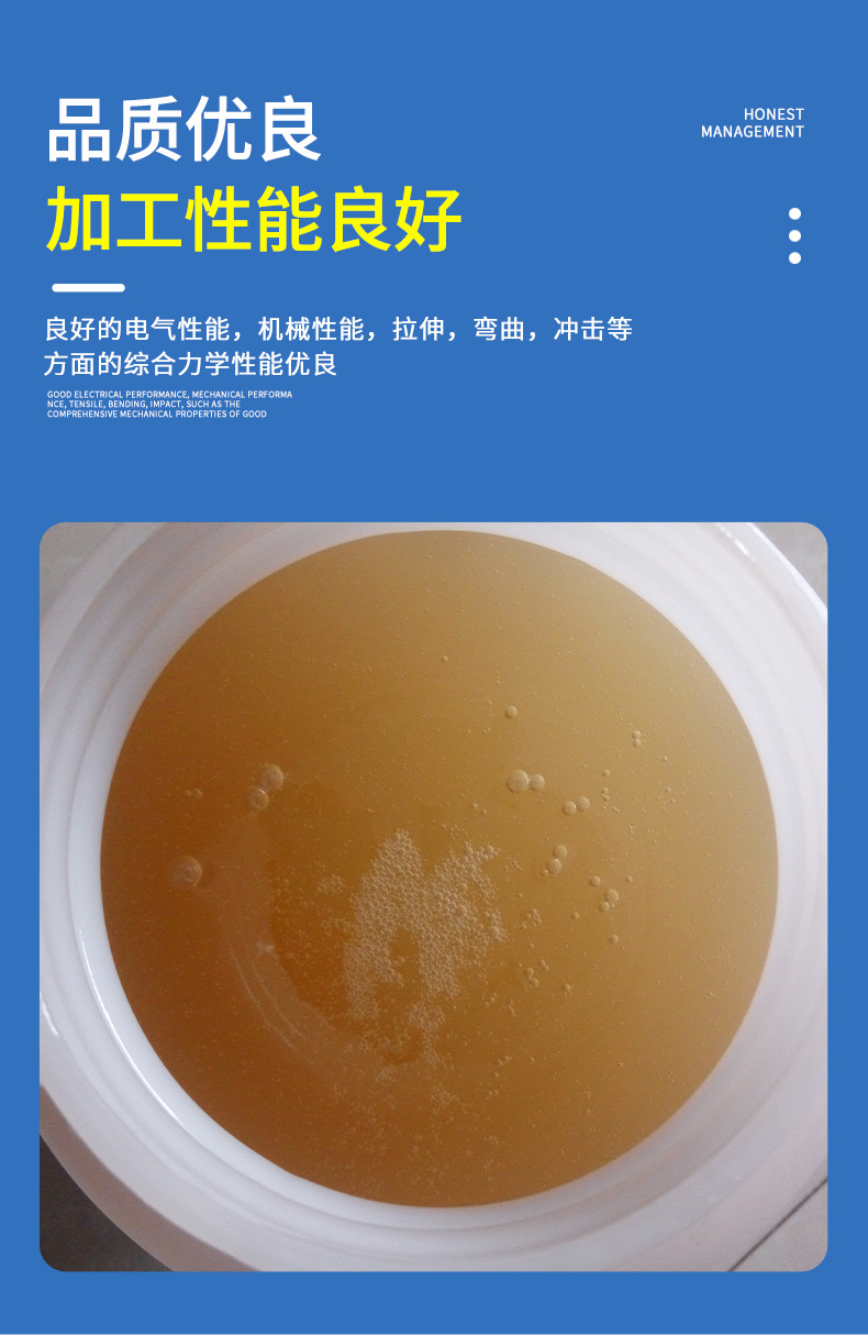 厂家供应液体丁腈橡胶塑料 增韧改性高黏稠度液体软化剂量大从优