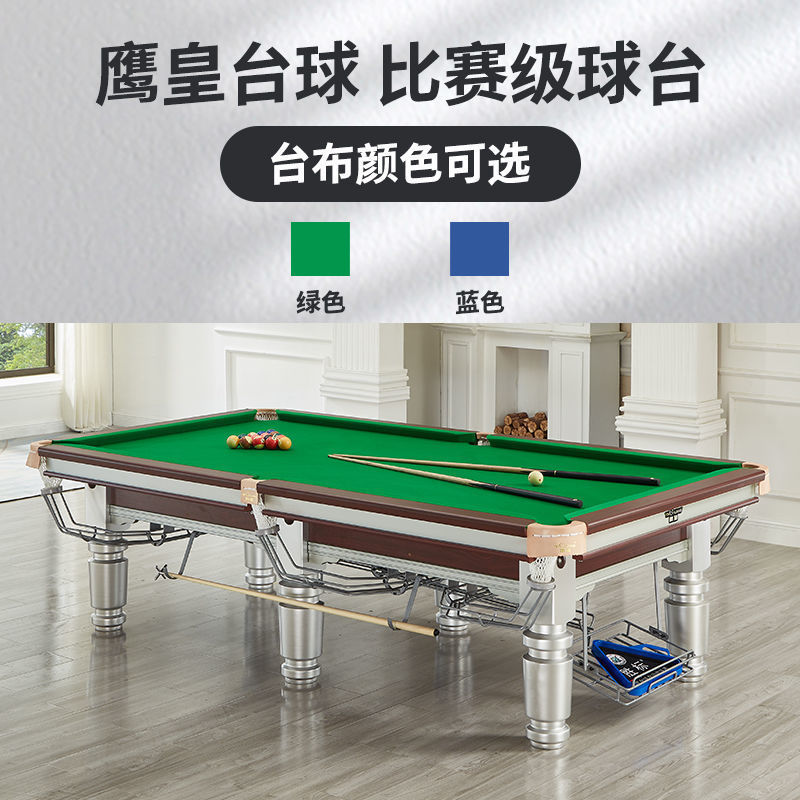 台球桌家用标准型成人桌球台商用球房美式黑8大理石自动回球热