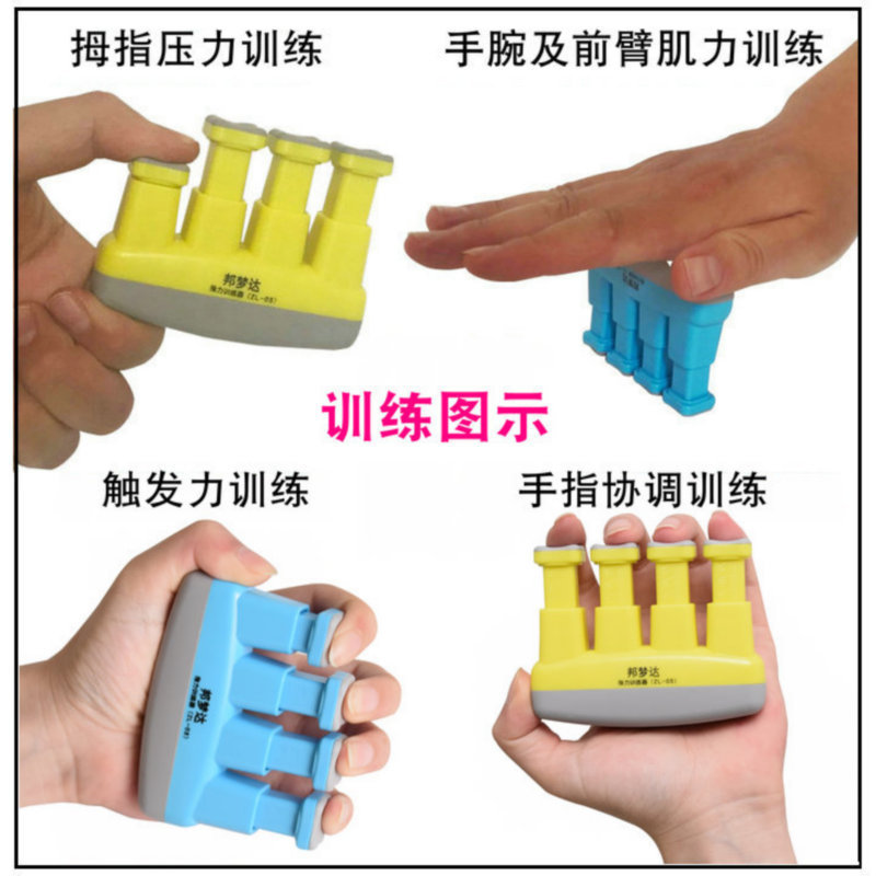 指力训练器握力器手指力量锻炼老人康复器材手功能手部中风偏瘫