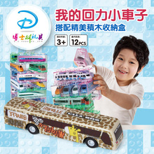 热卖新品爆款Q版儿童卡通积木回力火车高铁巴士厂家直销 礼品玩具