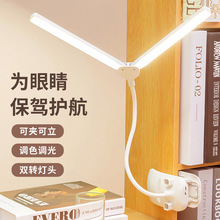 新款LED护眼充插学习专用学生卧室宿舍桌面夹子双灯头折叠小台灯