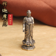 纯黄铜做旧释迦摩尼佛像桌面摆件莲花底座如来佛主神像老铜器批发