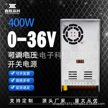 可调稳压电源400W可调开关电源 0-12v LED变压器36V 400W灯带电源