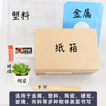 金万年大双头记号笔防水 快递物流通用记号笔 箱头包装 油性笔黑