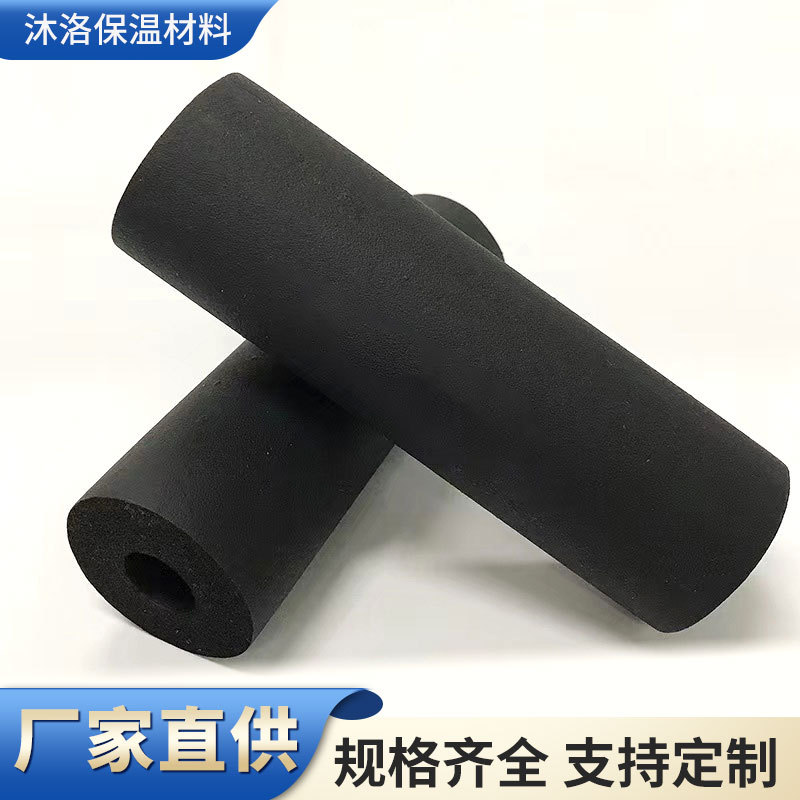 加厚B1级橡塑管太阳能热水器空调防冷凝水保温棉管套隔热阻燃棉管