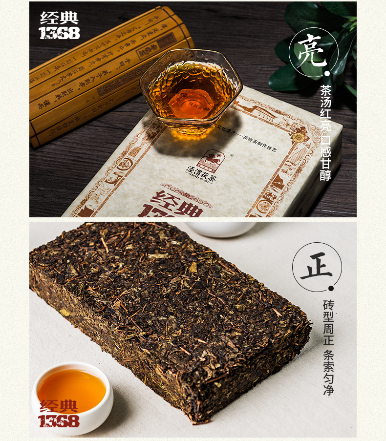 批发2014年泾渭茯茶1368黑茶 茯砖泾阳伏茶 砖金花陕西特产 900g