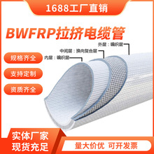 BWFRP拉挤电缆管 开挖型玻璃钢电缆管电力工程电线电缆保护管批发
