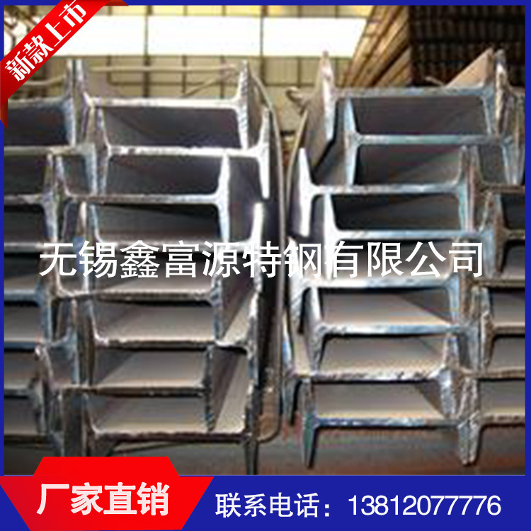 现货工字钢、Q345B工字钢、低合金工字钢、国标