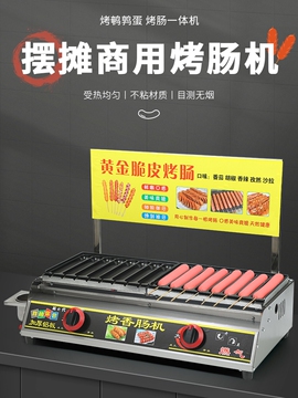 网红黄金脆皮烤肠机商用夜市路边摆摊燃气烤淀粉肠机器专用烤肠炉