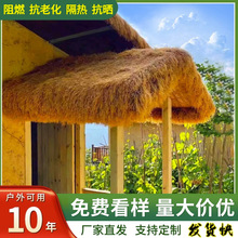 仿真茅草屋顶塑料毛草屋檐人造假稻草屋顶景区农家乐凉亭别墅装饰