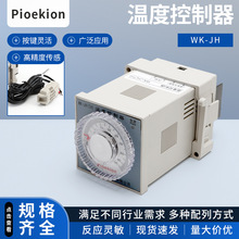 上海优兰浙江优兰温度控制器WK-JH降温型拨盘可调温度控制器
