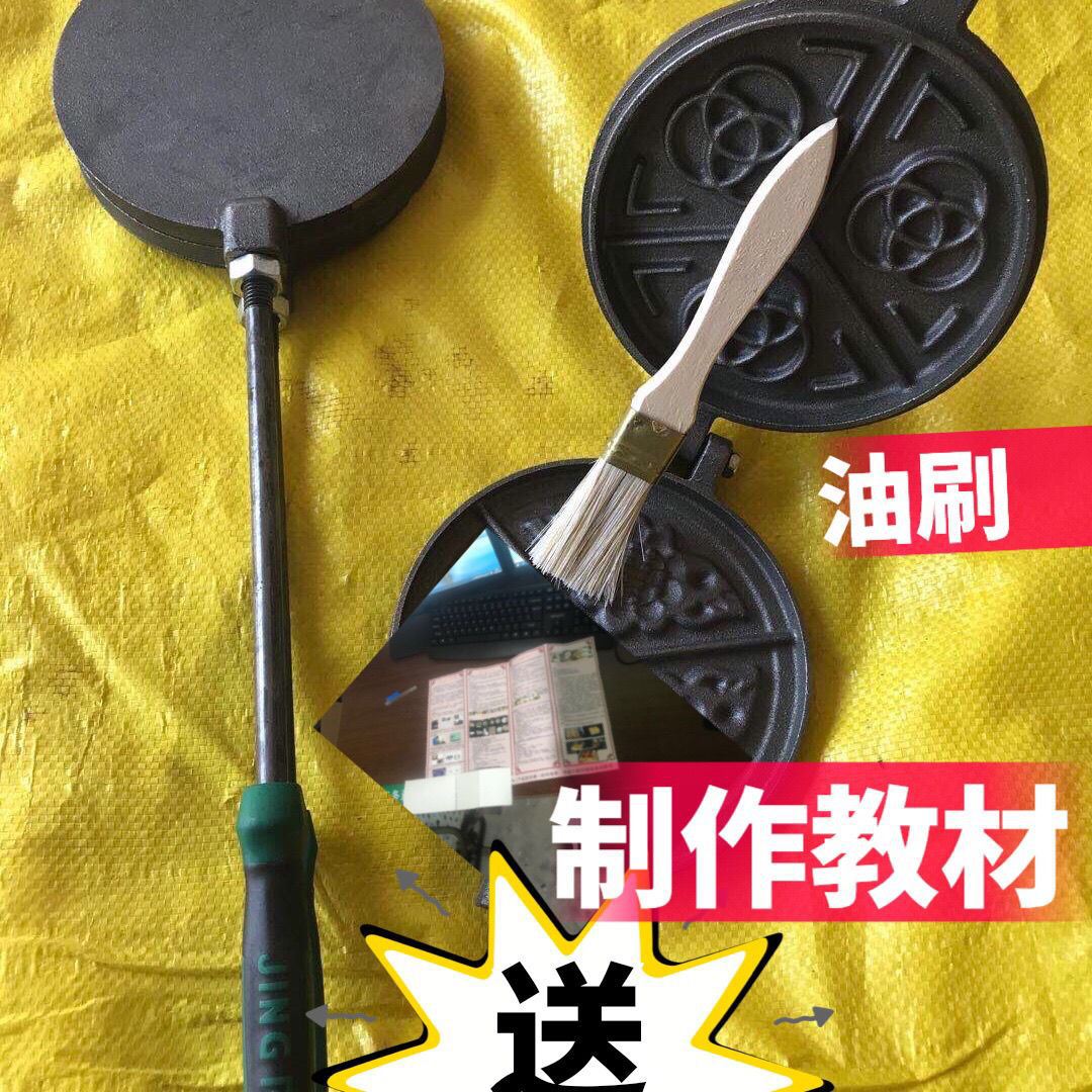 老式饼夹子摆摊夜市中式饼夹手工小烧饼火烧模具家用做烙饼模子