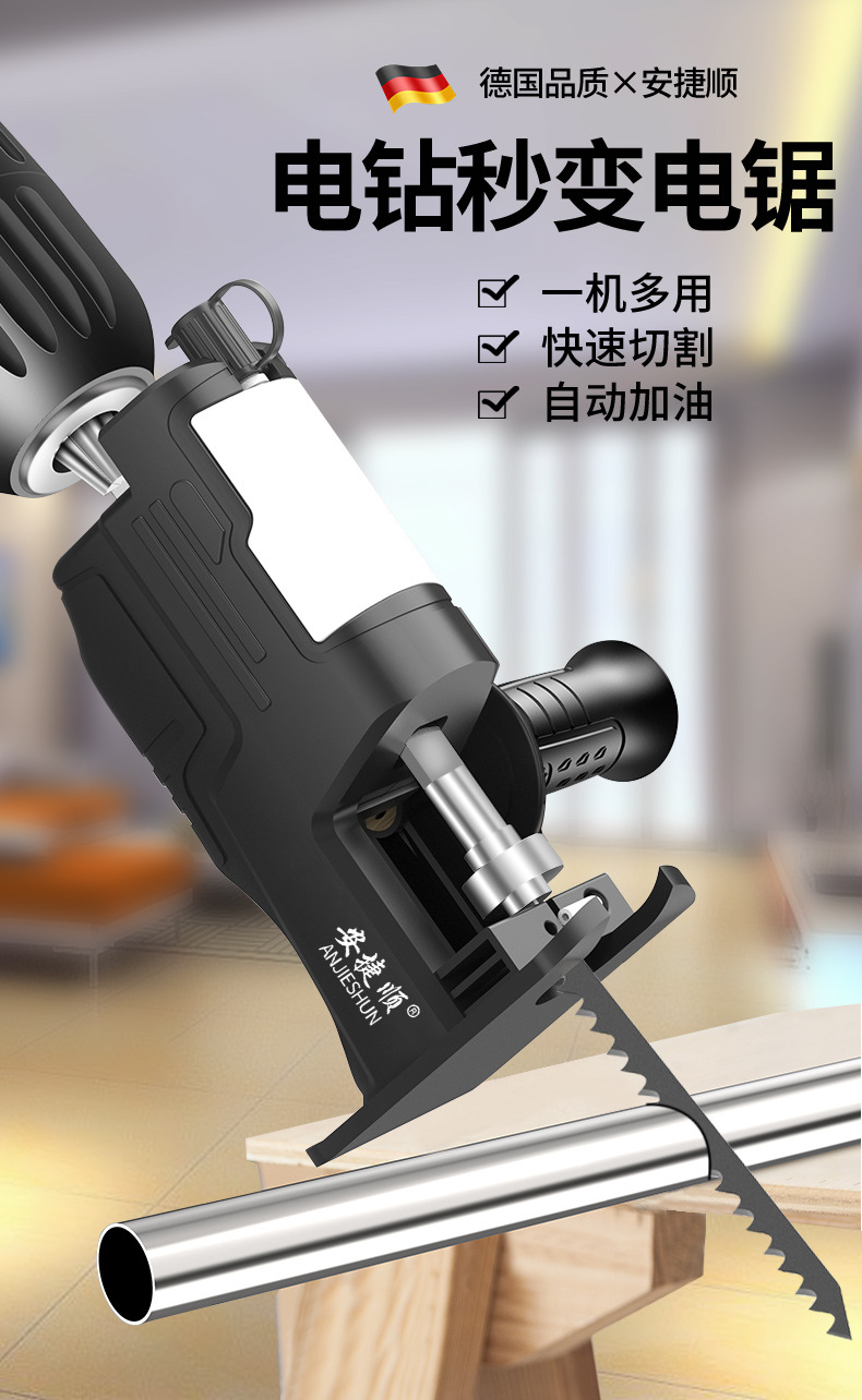 电钻变往复锯转接头家用小型电动锯手持多功能电锯木工切割马刀锯