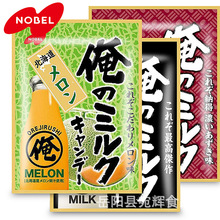 日本进口零食诺贝尔北海道哈密瓜红豆味超浓厚我的牛奶糖袋装硬糖