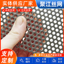 不锈钢冲孔板 镀锌圆孔穿孔板过滤筛网金属装饰洞洞板圆孔网