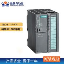 全新 原装 特惠 西门子 S7-300可编程控制器CPU 312C/313C/314C/3