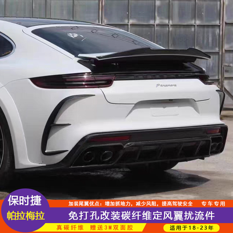 18-23年保时j帕拉梅拉panamera971真碳纤尾翼免打孔干碳后视镜壳-阿里