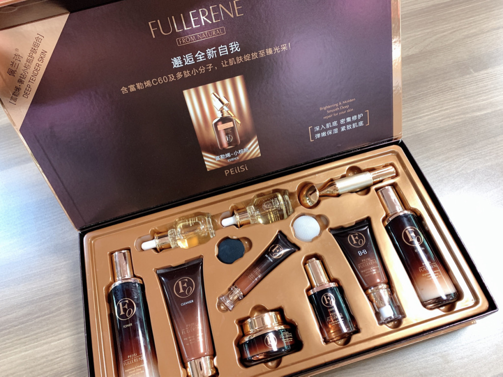 佩兰诗富勒烯护肤套盒奢钻小棕瓶十件套电动按摩洁面网红快手同款