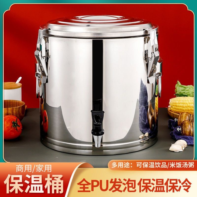 不锈钢保温桶加厚商用摆摊奶茶冰粉米饭粥汤桶大容量食堂专用饭桶