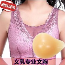 乳腺胸罩癌术后专用内衣乳房切除硅胶义乳文胸二合一假乳房无钢圈