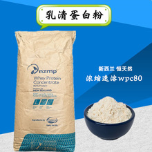 浓缩乳清蛋白粉WPC80健身增肌食品级速溶蛋白粉分离乳清蛋白WPI90