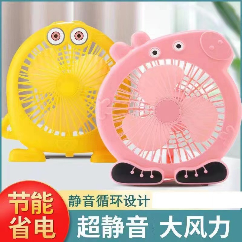 卡通电风扇USB静音迷你桌面学生便捷式办公室家用静音扇礼品批发