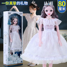 80厘米儿童洋娃娃女孩公主玩具仿真精致超大号玩具娃娃大礼盒套装