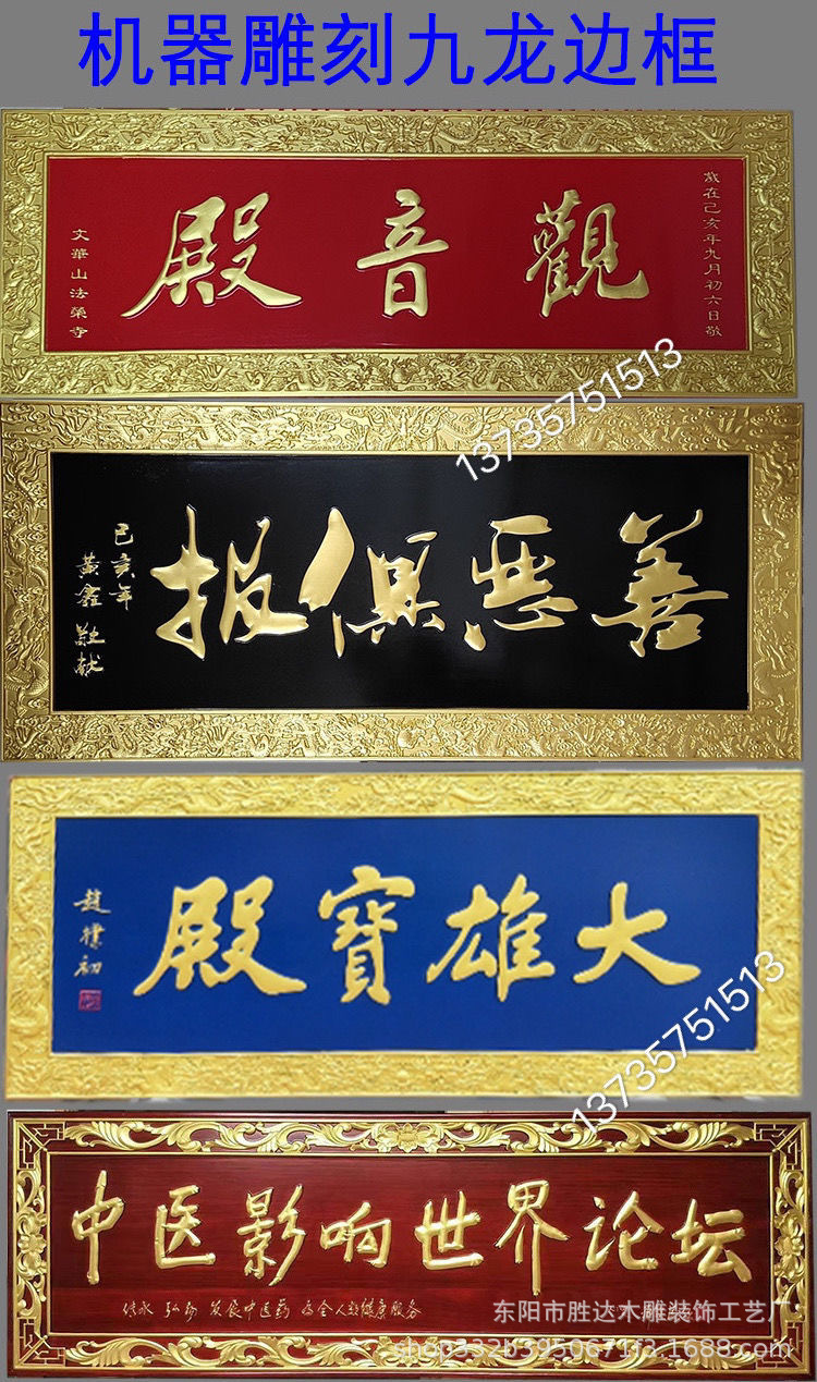 大雄宝殿店铺门头仿古龙纹寺庙宗祠招牌户外定制实木牌匾斗匾定做