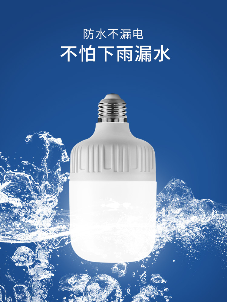 Led Bulb Household High-Power Three-Proof Energy-Saving Lamp E27/Waterproof Bulb Gao Fushuai Bulb Factory Wholesale