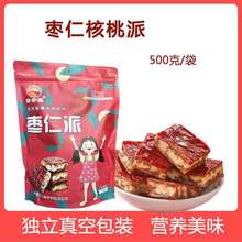 新疆特产枣夹核桃 500g袋枣仁派红枣孕妇儿童零食真空独立装批发