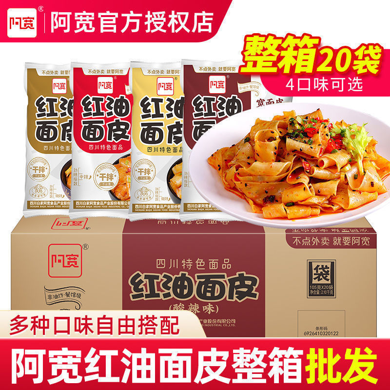 康师傅胡椒方便面-康师傅胡椒方便面厂家,品牌,图片,热帖-阿里巴巴