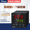 Yudian thermostat Xiamen Yu electricity digital display intelligence fully automatic Temperature control instrumentation PID Temperature Controller high-precision