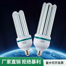 LED节能灯泡E27螺口商用增亮螺旋玉米灯4U型灯管24W照明光源暖白
