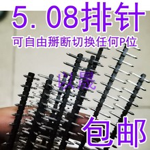 5.08间距5.0MM圆形排针单排插针 1*24P升降块式接线端子粗针1.3MM