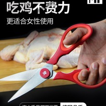 WMF福腾宝厨房专用不锈钢剪刀多功能家用蔬果食物强力鸡骨剪