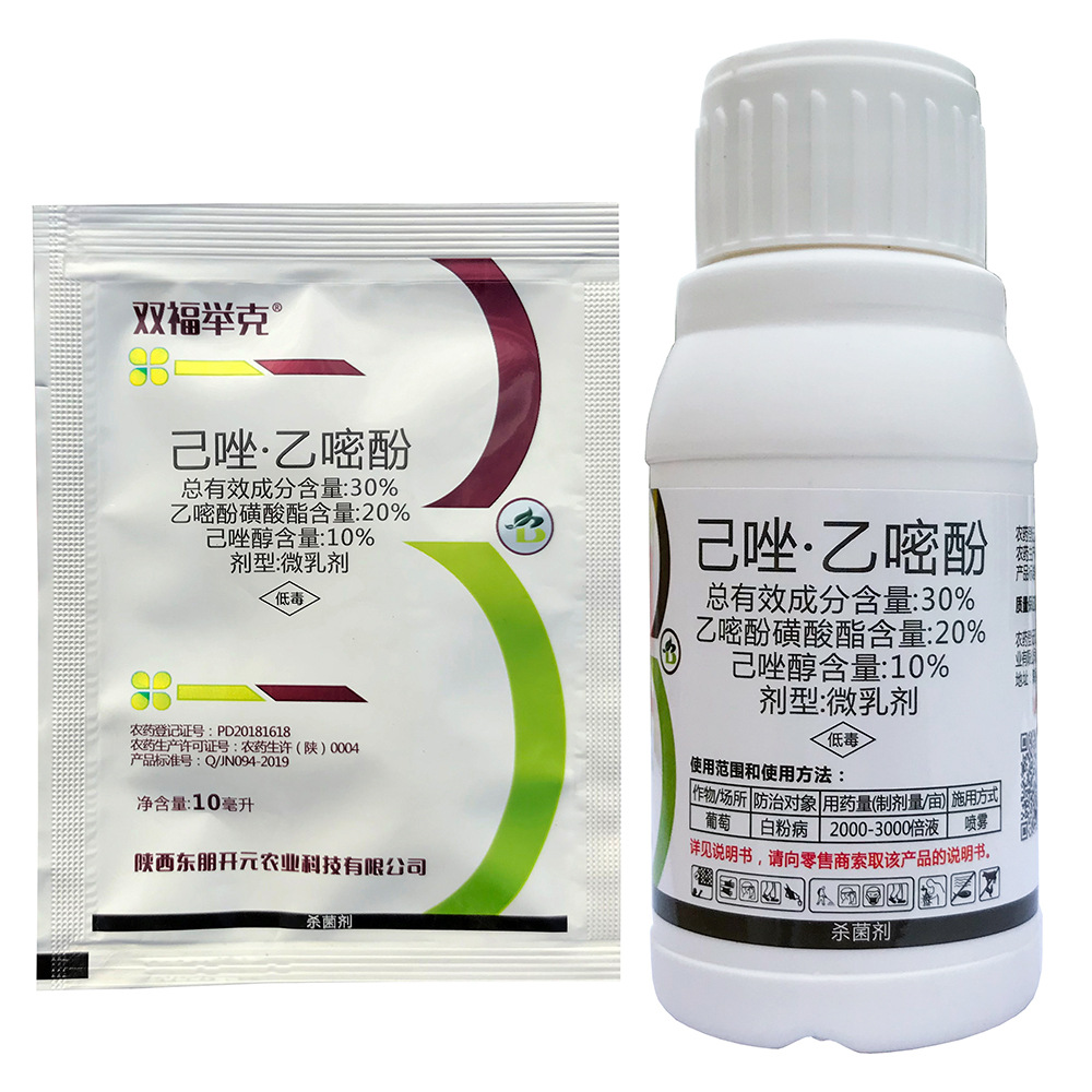 30己唑乙嘧酚葡萄白粉病蔬菜花卉杀菌剂己唑醇乙嘧酚磺酸酯