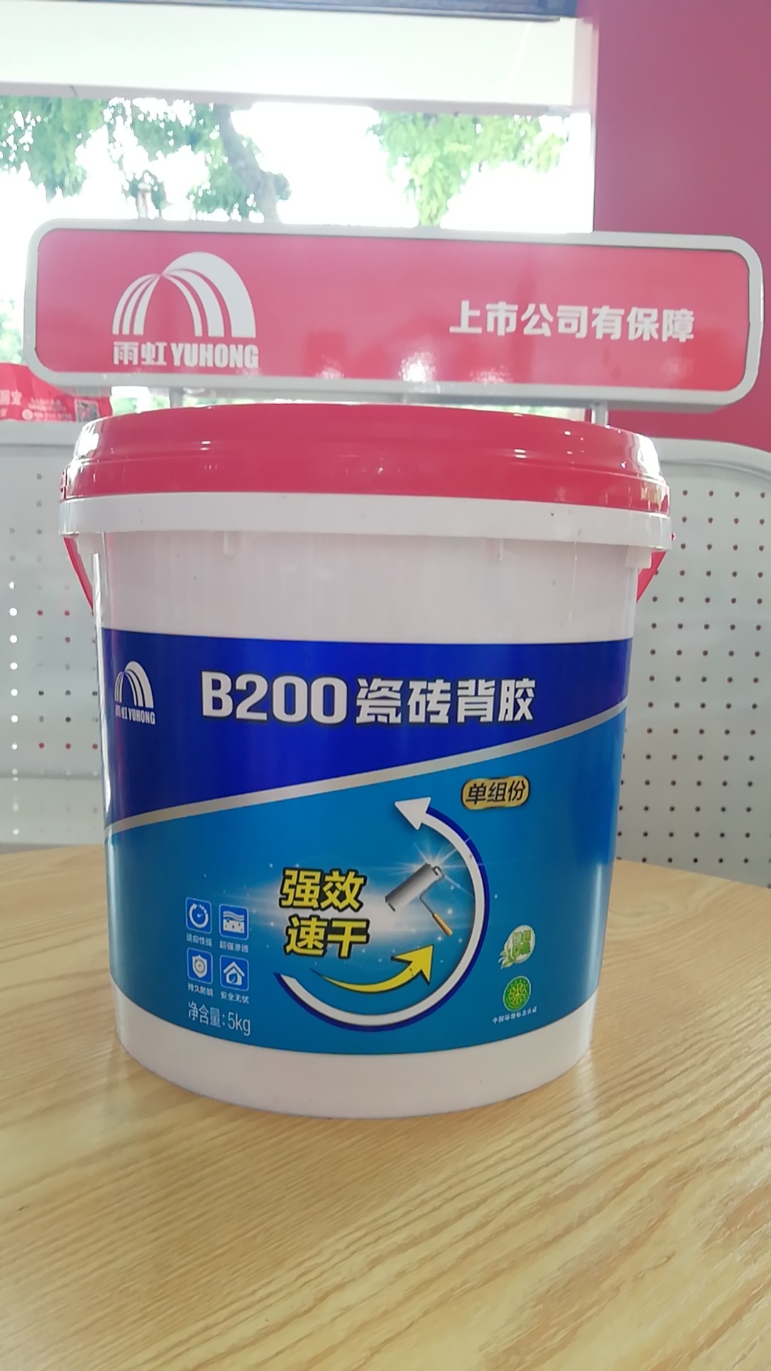 雨虹b200单组分贴砖伴侣瓷砖背涂胶5kg瓷砖背胶 玻化砖瓷砖粘结剂