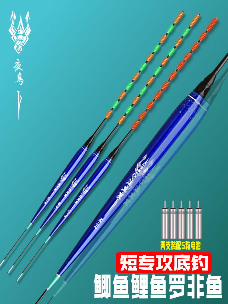 罗非漂夜光漂鲫鲤鱼罗飞漂高灵敏短脚鱼漂细长日夜两用电子漂