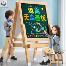 迈高儿童无尘画板双面可擦小黑板墙贴支架式家用小学生磁性写字板