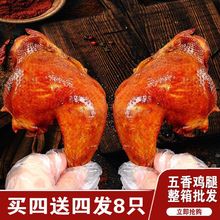 东北烧鸡熏酱食品五香大鸡腿即食熟食正宗传统卤味鸡腿零食下酒菜