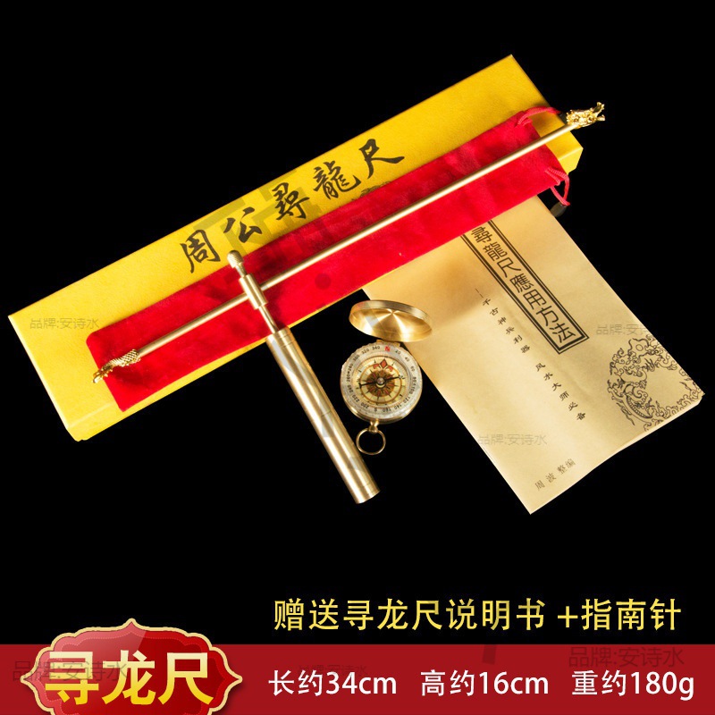 寻龙尺探测仪拍摄倒酒铜寻龙尺摆件黄铜电影罗盘测磁场电视-阿里巴巴