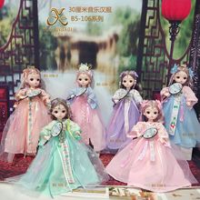 30厘米中国风古风芭芘洋娃娃汉服智能音乐公主女孩玩具生日礼物
