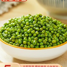 2023年新货绿豆农家自产小绿豆去皮脱皮糕/饼/汤材料饱满高发芽率