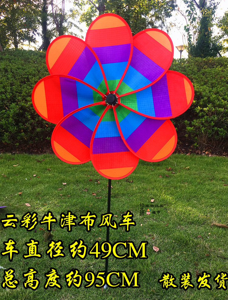 手摇风车牛津布材料户外装饰包邮 大风车节七彩风车 厂家直销批发