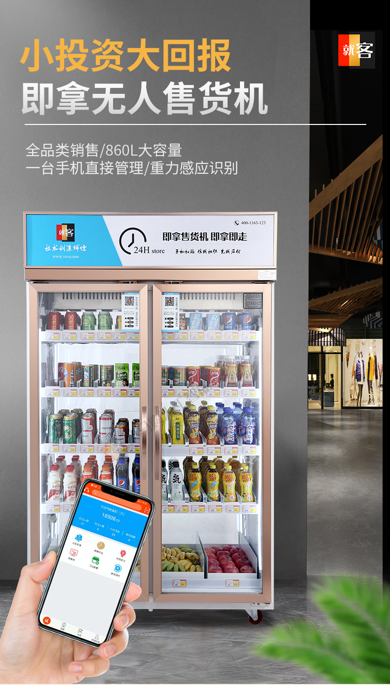 智能售货机 果蔬菜水果售卖机 社区生鲜智能柜-阿里巴巴