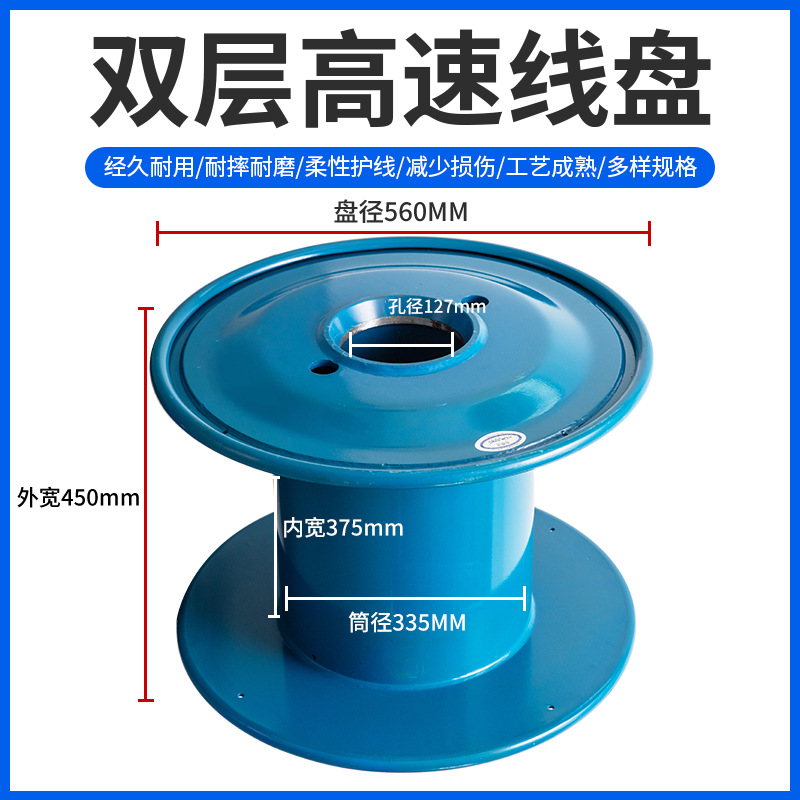 560双层高速线盘铁线盘工字轮叉车可运钢丝线缆卷线盘铁轴电缆盘